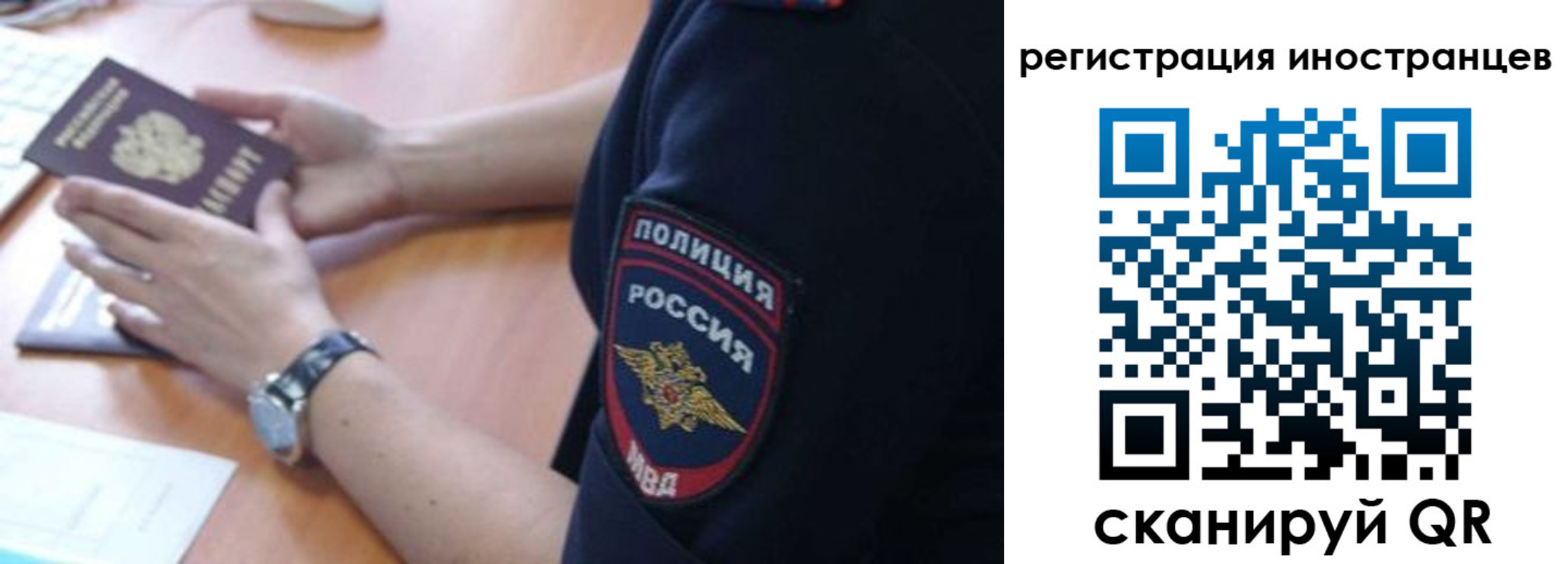временная регистрация гарантия в Райчихинске