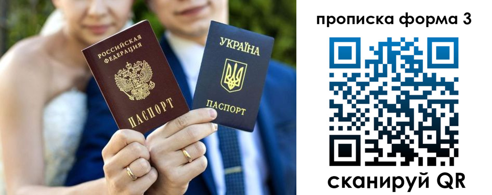 прописка в Райчихинске