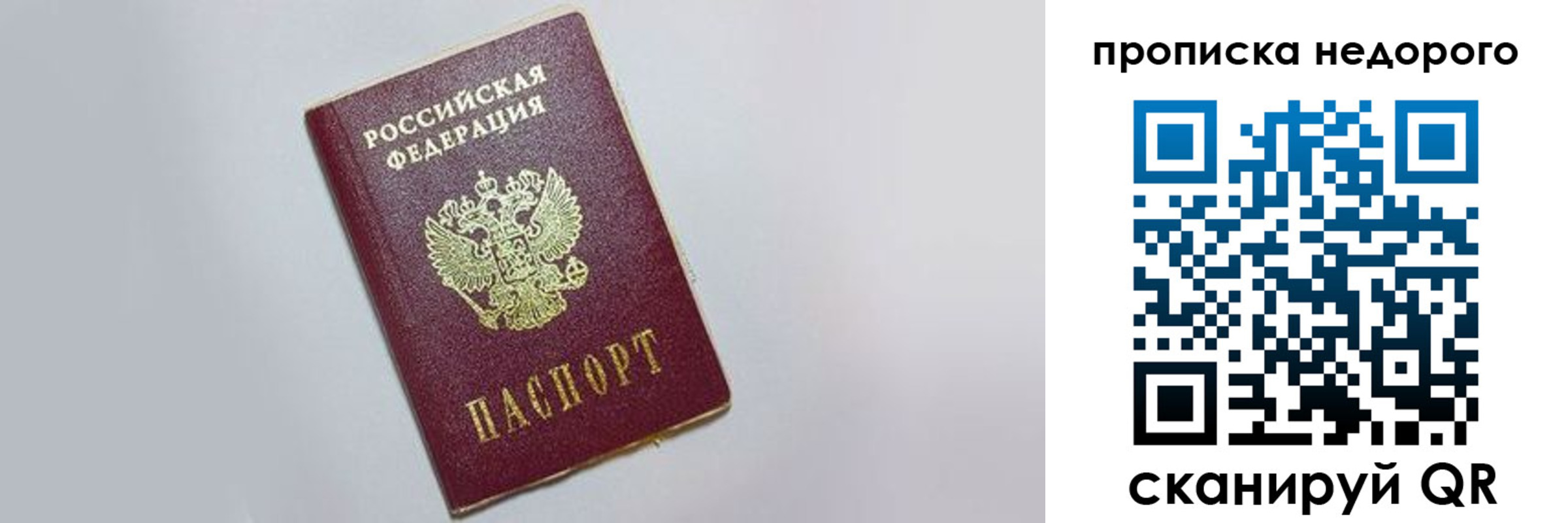 временная регистрация для всех в Райчихинске