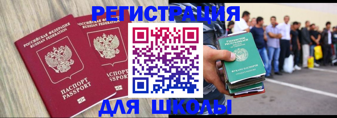 временная регистрация в квартире в Райчихинске