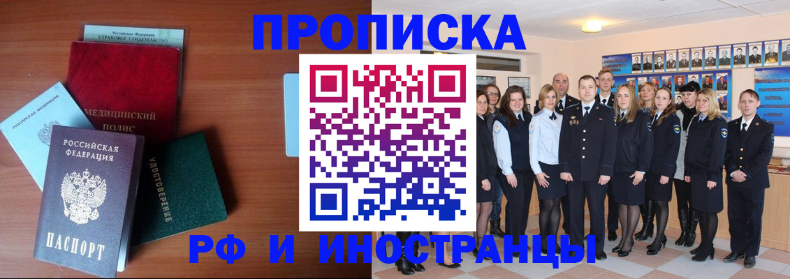 пропишу в квартире в Райчихинске